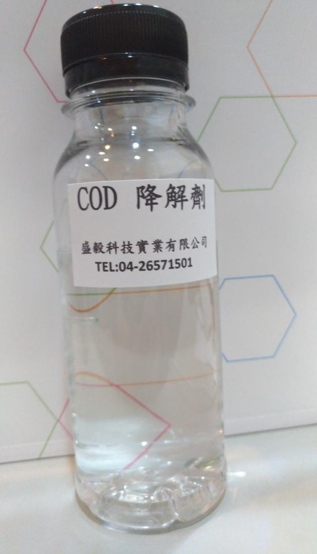 COD降解菌---可減少HRT20%以上,且具較強的外抗能力(COD 50000ppm up) 2