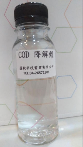 COD降解菌---可減少HRT20%以上,且具較強的外抗能力(COD 50000ppm up)